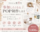 マルシェ・ワークショップ向けPOP制作します 出店者目線で伝わるA4ポスターをデザインします イメージ1