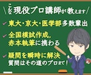 東大京大医学部レベルまでの数学の解説を作成します 数学の質問、添削対応です。当日中急ぎのご依頼の対応も可能です イメージ1