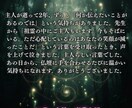 前世鑑定 | 魂の記憶を辿り今世を導きます 不調・トラブル・運勢・開運・仕事・才能なんでも鑑定可能 イメージ6