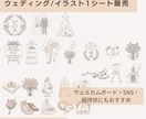 ウェディングに使えるイラスト販売してます 結婚式・ウェディング・ウェルカムボード・招待状・にもおすすめ イメージ1