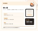 AIで資料の構成案を作ります スライドの流れをわかりやすく整理します イメージ3