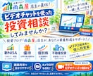 個別株の始め方＆運用のリアル わかりやすく教えます 投資ブログ「雨森屋」店主が資産運用のリアルを本音で伝授 イメージ1