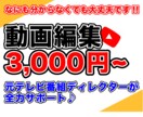 YouTube動画の編集代行します YouTubeを始めたいと思っている方を全力サポートします！ イメージ1