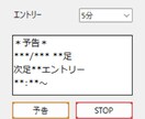 裁量エントリーをDiscordで配信公開できます バイナリーオプションに特化したDiscord専用の配信ツール イメージ1