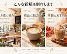 Instagram投稿を企画からまとめて制作します お店の写真を、伝わる投稿に。画像も文章もまとめて対応 イメージ3