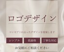 ロゴデザインを制作いたします コンセプトに沿ったデザインを制作いたします！ イメージ1