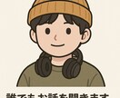 女性経験がほんどない、全くない方を手助けします 経験0、知識0でも私が手助けします！ イメージ1
