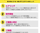 クリック率・成約率を上げる集客に強いLP作成します 「構成・文章・デザイン、LP制作の全工程をお任せOK！」 イメージ2