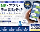 LINEや相手の言動を男性目線で一緒に分析します 決めつけず状況を整理して次の一手を考えます イメージ1
