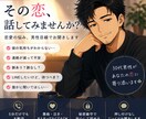 その恋の「どうして？」男性目線で一緒に考えます 女性限定！恋も愚痴も30代男性が優しく聞きます✨ イメージ1