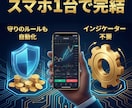 AIで日経平均先物ミニを3つの手法で完全攻略します 完全無裁量・投資初心者OK・先物初心者OK・AI解析結果 イメージ6