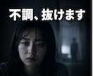 その不調、ここで終わらせます ◆原因が分からない不調、ここで終わらせるために イメージ1