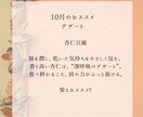 秋の恋愛を深める♡やさしいタロット占いします 生年月日不要♡季節の気とタロットで心を整え恋を優しく深めます イメージ9