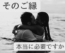 相手の気持ちを見て手放した方がいいご縁か占います 未来への最適な道を✨片想い/不倫/セフレ/浮気/結婚/恋愛 イメージ8