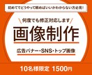 WEB用の画像を制作します バナー・ヘッダーなどのWEB用画像を制作します。 イメージ1