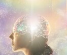 潜在意識のブロック解除します メンタルブロックの発見・解除⭐︎感情感覚のダウンロード イメージ1