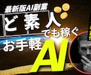 AIを活用した副業教えます どんな人でもAI活用した副業支援型コンサルティングプログラム イメージ1