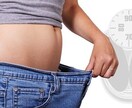痩せる食事内容教え（BMI25以上の方お薦め）ます 忙しい方向け。毎日のやりとりは必要はなし イメージ1