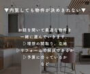 マイホーム購入のお困りごと｜プロ目線で診断します 一級建築士&宅建士が検討物件について様々な角度からお話します イメージ4