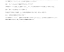 サービスのよくある質問と回答20件を作ります 購入前の疑問を整理。分類と掲載順までご提案 イメージ4