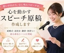 想いを伝わる言葉に整えます 大切な場面で伝わる言葉に整えます イメージ1