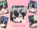 キャラの絵文字・スタンプ作ります かわいいスタンプでチャット欄を盛り上げましょう！ イメージ8