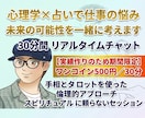 心理学×占いで仕事の悩みを一緒に考えます スピリチュアルに頼らず、心理学的アプローチを交えた占い イメージ1