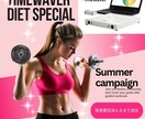 夏★ TimeWaverダイエット分析します タイムウェーバーでダイエットチャレンジをサポート♡♡ イメージ1