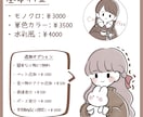 商用利用◎使いやすいシンプルイラストお描きします ✍︎お客様のご要望に沿ったイラストご提供します！ イメージ2