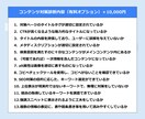 お手頃SEO診断で問題発見→解決支援します 見落としていた改善ポイントをプロの目で徹底発掘 イメージ2