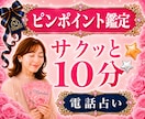 1つのお悩みを短時間で明確にしスッキリ整理します 霊視×心理学×タロットの解決策｜某電話占いサイト総合1位実績 イメージ1