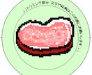 ドット絵のキャラクターなどの制作をします 商用利用可 ドット絵でミニキャラ制作 イメージ3