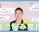 育児の悩みを15分で相談できます 学校・ワンオペ・行き渋り・勉強も気軽に相談OK イメージ1