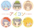 シンプル・ゆるふわアイコンを描きます SNSのアイコン/ヘッダーにご利用頂けます。 イメージ1