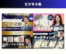 クリックされる女性向けサムネ画像作ります やさしい価格！女性目線で丁寧に作成します！ イメージ8