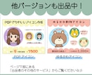 残7件限定価格！シンプルかわいいアイコン描きます SNSやブログをシンプルにまとめたい人におすすめ！ イメージ10