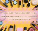 あなたの『なりたい顔』をお手伝いします ☆メイクを変えて気分をUP☆現役ヘアメイクがアドバイス！ イメージ2