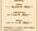 我们提供多语言网站制作服务（”ます”自动添加）ます 支持英语、韩语、法语、德语等语言制作 イメージ5