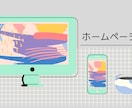 ホームページがない方！格安でホームページ制作します 格安で丁寧にお仕事を対応いたします。 イメージ1