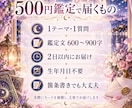 彼の言葉と行動から本音をタロットで読み解きます 先着10名｜男性視点も交え24時間以内にお届け イメージ3