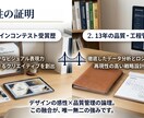 デザイン&分析力で売れる仕組みをトータル設計します デザイナーの感性と品質管理の視点で、確実な成長戦略を提案。 イメージ2