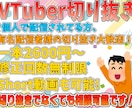 Vtuberの切り抜き動画作ります 面倒な編集作業を低価格で！shortも可！ イメージ1