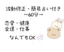 波動修正/チャクラ調整/レイキ遠隔ヒーリングします 恋愛・健康・子宝・金運浄化　お悩み複数OK！ 霊視鑑定つき イメージ1