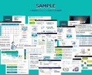伝わる資料を構成からデザインまでサポートします 目的を叶える“伝わる”資料デザイン イメージ10