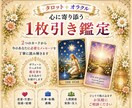 タロット໒꒱オラクルカードから丁寧に鑑定します カード写真付｜ボリュームたっぷりの鑑定書◇心を込めてお届け❁ イメージ1