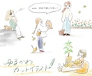 商用可！webなどで使えるゆるかわ挿絵描きます イラストデザイナーが制作する、小さくても可愛さの伝わる挿絵 イメージ1