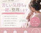 恋愛で苦しい気持ちを優しく整理します もう1人で抱え込まなくて大丈夫 イメージ1