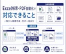 Excel帳票とPDF作成を自動化します 一覧データから帳票とPDFを一括作成します イメージ2