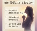 霊感タロットで魂を癒やし、自分を愛せるようにします 答えはいつも、あなたの中に。前世から届く「幸せへの招待状」 イメージ7