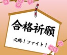 中学受験アドバイスします 難関校満点合格！人気NO1校特待満点合格！秘訣とは？ イメージ1